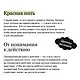 Упакуй и продай. Как метод “красной нити” помогает показать уникальность продукта и влюбить в него клиентов - фото 7