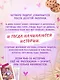Пижамная вечеринка. До рассвета о любви - фото 5
