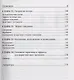 Фактор роста Маркетинг для предпринимателей. Просто о сложном. 2-е издание, переработанное и дополненное - фото 4