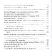 Граница Зацепина: книга стран и путешествий - фото 3