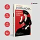 Красотка печального образа - фото 4