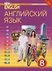 Комплект для школьника "New Millennium English". Английский язык нового тысячелетия. 8 класс. (Учебник + Рабочая тетрадь) - фото 3
