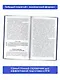 ЕГЭ. Литература. Новый полный справочник школьника для подготовки к ЕГЭ - фото 4