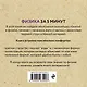 Физика за 5 минут - фото 2