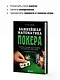 Важнейшая математика покера. Основы безлимитного холдема, которые вам нужно знать. Расширенное издание - фото 6