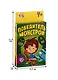 Игра ЛАС ИГРАС, Настольная обучающая игра Победитель монстров 3281522 - фото 2