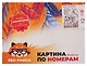 Картина по номерам "Стикерпак кот", на подрамнике, 30х40 см - фото 2