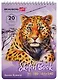 Скетчбук 165*240 20л белая бумага 180г/м, гребень, твердая обложка, BRAUBERG ART CLASSIC - фото 1