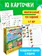 Лабиринты в картинках. Пиши-стирай. Для детей 5-7 лет - фото 3