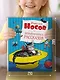 Большая книга рассказов - фото 4