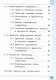 Информатика. 7 класс. Базовый уровень. Учебное пособие. В трех частях. Часть 1 (для слабовидящих обучающихся). ФГОС 2021 - фото 3