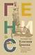 Княгиня Гришка: особенности национального застолья - фото 1