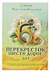 Психологическая трансформационная игра "Перекресток шести дорог. 6 в 1" - фото 4