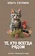 Те, кто всегда рядом - фото 1