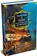 Сокровище Картахены. Береговое братство. Морские титаны - фото 3