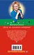 Филе из Золотого Петушка - фото 2