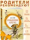 Робинзон Крузо - фото 4