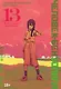 Человек-бензопила. Том 13 - Всего лишь животные. (Chainsaw Man). Манга - фото 1