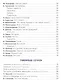 Моя первая книга - фото 3