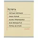 Тетрадь в клетку Listoff, "Помни!", 48 листов, в ассортименте - фото 3