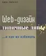 Web-дизайн: Типичные ляпы и как их избежать - фото 1