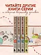Как мы с Вовкой. История одного лета: книга для взрослых, которые забыли о том, как были детьми - фото 6