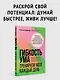 Гибкость ума: тренируем мозг каждый день - фото 3