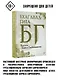 Бхагавад-гита. Перевод Бориса Гребенщикова - фото 3