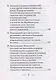 Что есть духовная жизнь и как на нее настроиться? /Собрание писем/ - фото 5