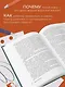 Средняя и старшая школа. Практическое руководство для родителей учеников 5-11 классов по подготовке к новым этапам в вашей жизни - фото 5