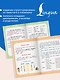 Русский язык. Все правила для начальной школы - фото 7