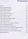 Программирование командных оболочек в Unix, Linux и OS X, 4-е издание - фото 2