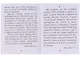 Мысли мудрых людей на каждый день. Собраны Л.Н. Толстым (комплект из 2 книг) - фото 6