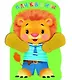 Львенок. Пальчиковые игры - фото 1