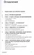 Наказание наградой. Что не так со школьными оценками, системами мотивации, похвалой и прочими взятка - фото 3