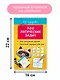 300 логических задач - фото 7