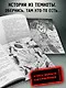 Тринадцать - фото 5
