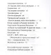 Железные семечки - фото 4