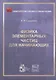 Физика элементарных частиц для начинающих - фото 1