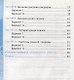 Тесты по литературному чтению 3 кл. (к уч. Климановой Перспект.) (7,8 изд.) (мУМК) Шубина (ФГОС) - фото 3