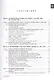 Спецназ ГРУ: Очерки истории. Историческая энциклопедия в 5 книгах. Кн. 4: Безвременье. 1989-1999 гг. - фото 2