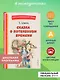 Сказка о потерянном времени (ил. Е. Комраковой) - фото 4