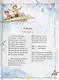 Любимая книга дошкольника - фото 7