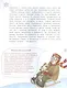 Книжка про снежинки - фото 4
