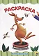 РАСКРАСКА А4 эконом. ДИКИЕ ЖИВОТНЫЕ - фото 1