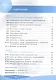 Общественно-научные предметы. Школа волонтёра. 8-9 классы. Учебник. ФГОС 2021 - фото 2