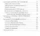 Программа обучения дошкольников китайскому языку и культуре Китая. 2-е изд., исправ. - фото 3