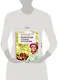 Новейшая иллюстрированная энциклопедия садовода и огородника (светлая) - фото 4