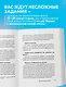 Хочешь петь? Пой! Советы от профи для начинающих и продолжающих вокалистов. Второе дополненное издание - фото 5
