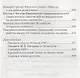 Воспоминания - фото 3